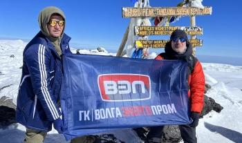 Генеральный директор ГК Волгаэнергопром покорил Килиманджаро