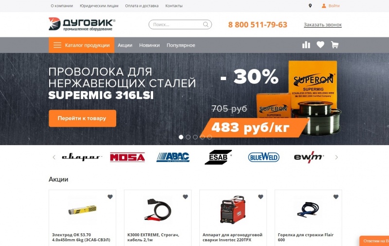 ГК «Волгаэнергопром» объявила об открытии собственного интернет-магазина